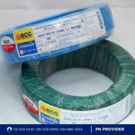 จำหน่ายสายไฟแรงต่ำ สายไฟแรงสูง